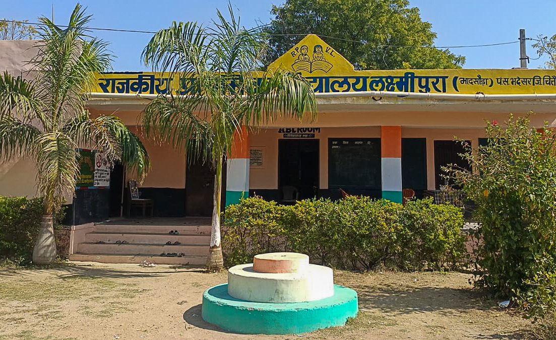 "विद्या क्रांति: पढ़ेगा राजस्थान, बढ़ेगा राजस्थान।”